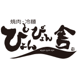 ぴょんぴょん舎／株式会社中原商店 様