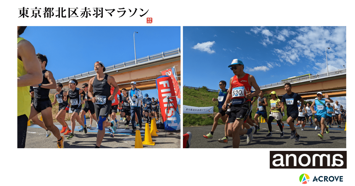 赤羽の地元で走る地元を堪能出来るマラソン大会が開催