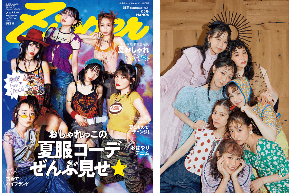 待望！ Zipper夏号にDearSisterhood掲載のお知らせ