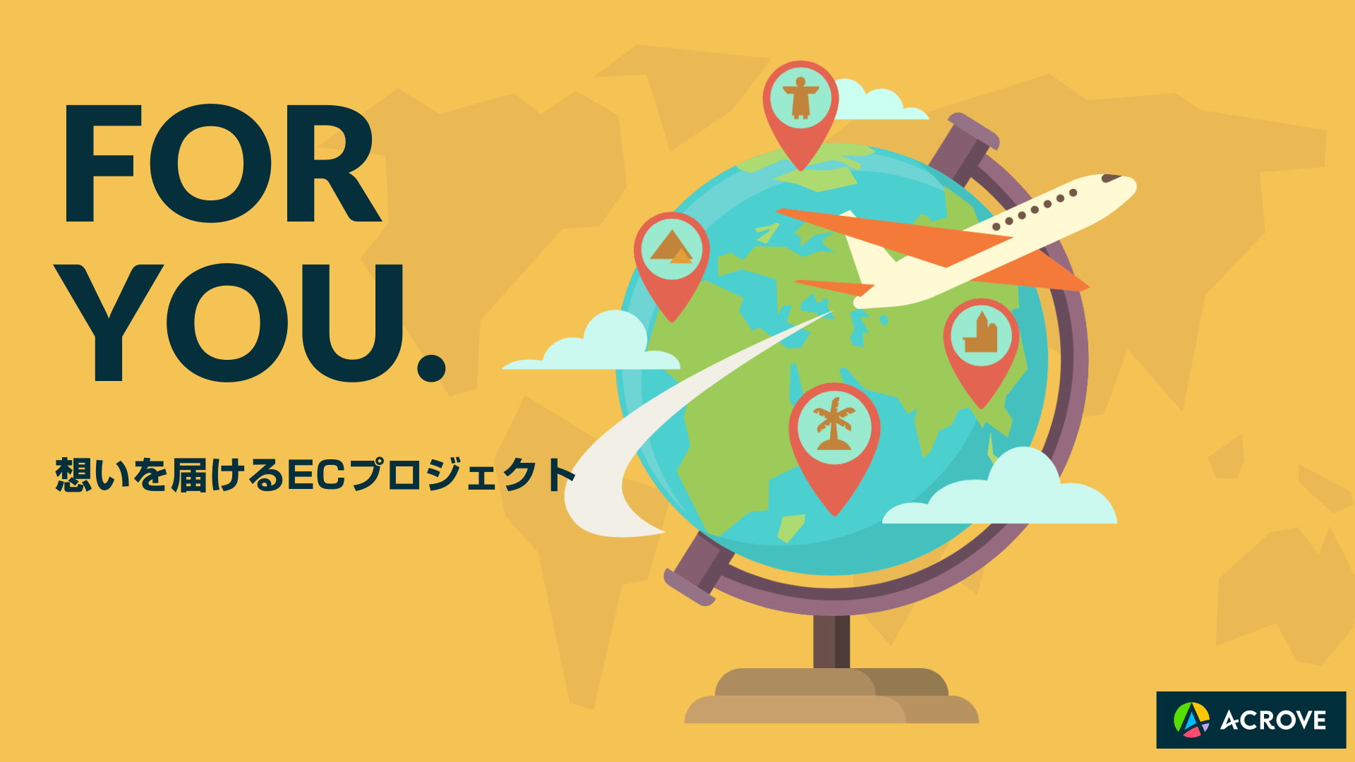 コロナ影響受けた中小企業の越境EC支援「FOR YOU.」 を1月25日より開始