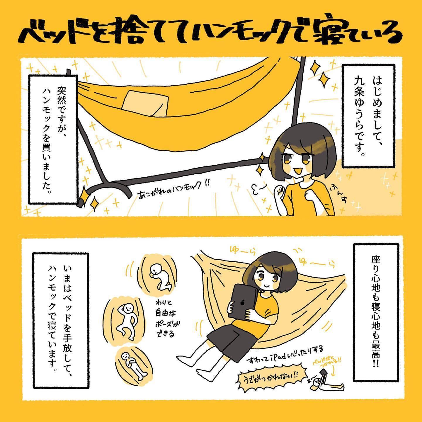 意外にも95%が室内でハンモックを利用すると回答