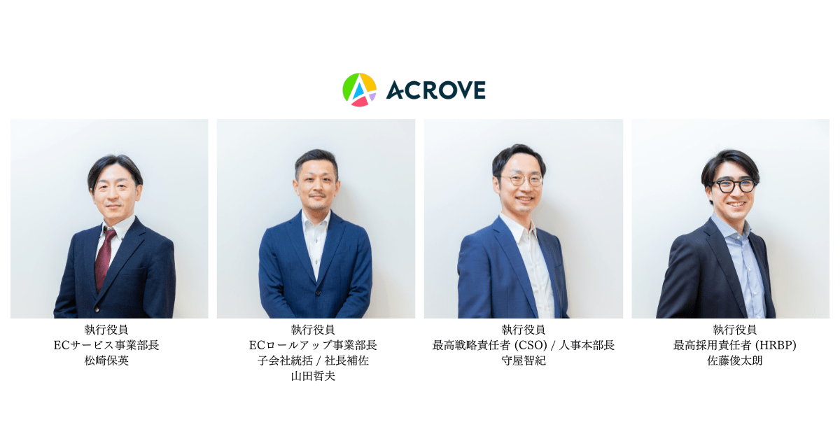 執行役員制度を導入のお知らせ